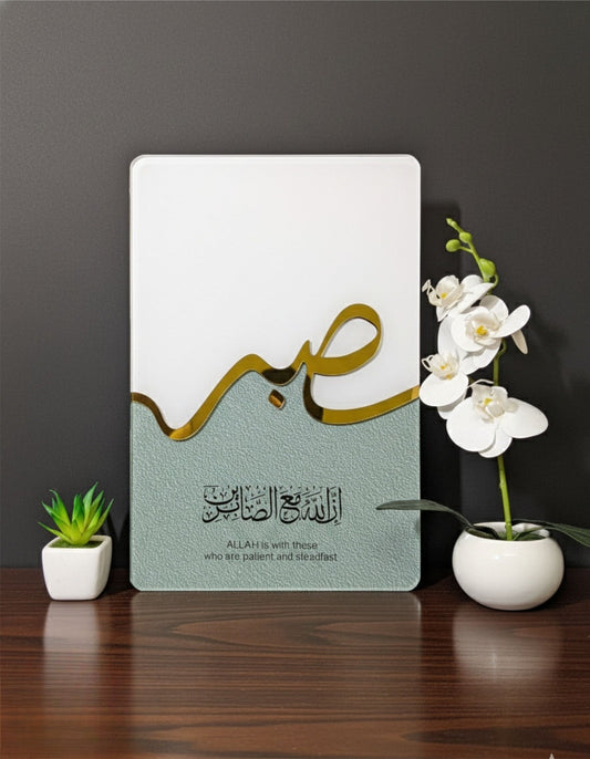 Sabr, Shukr & Tawakkul – Pack of 3