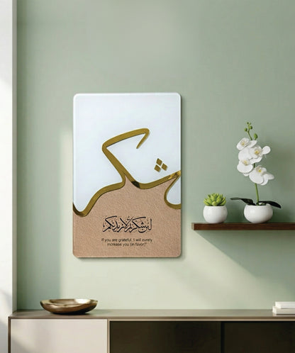 Sabr, Shukr & Tawakkul – Pack of 3